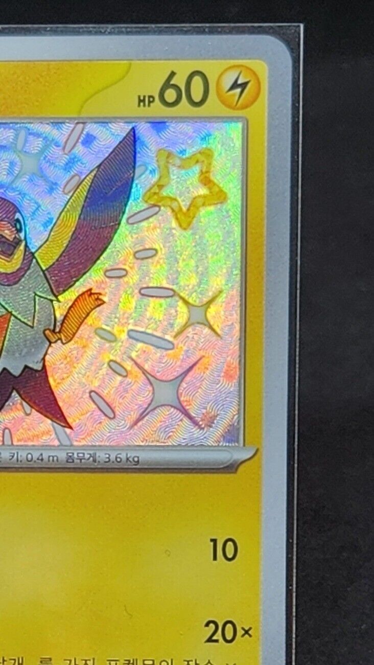 Shiny Wattrel S 250/190 SV4a Korean Pokemon card Shiny Treasure ex