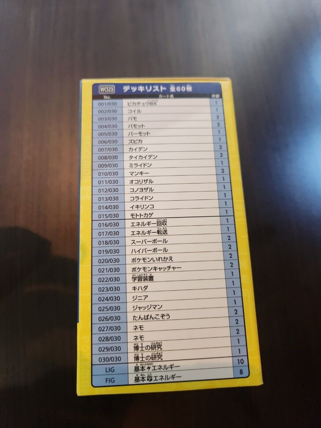 Pokemon World Championships 2023 Yokohama Japan Deck Pikachu ex 001/030 Promo