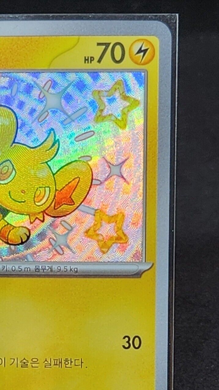 Shinx 240/190 S Pokemon card  Korean Shiny Treasure ex 2023 SV4a