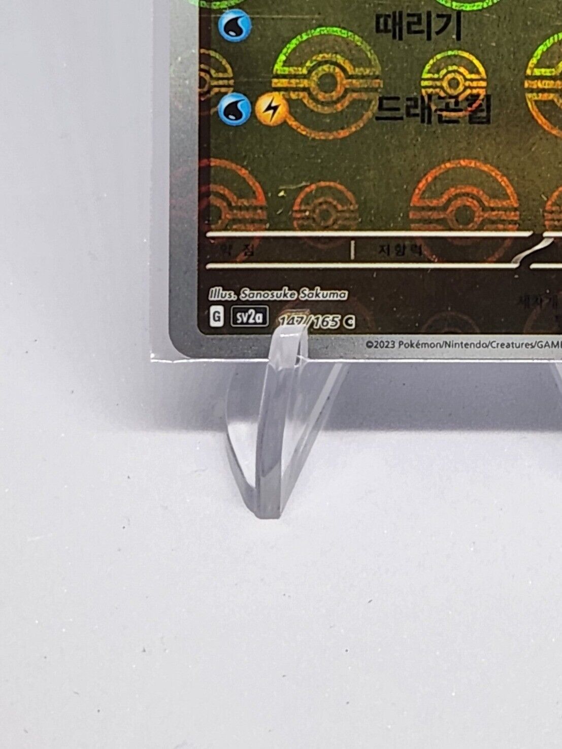 Dratini 147/165 Pokeball Reverse Holo Korean sv2a pokemon card 151