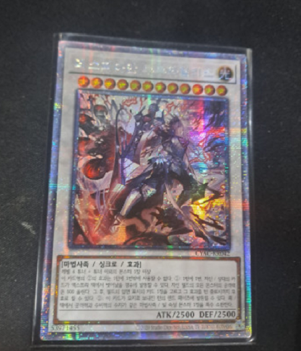 Despian Luluwalilith Prismatic Secret Rare CYAC-KR042 Yugioh OCG Korean