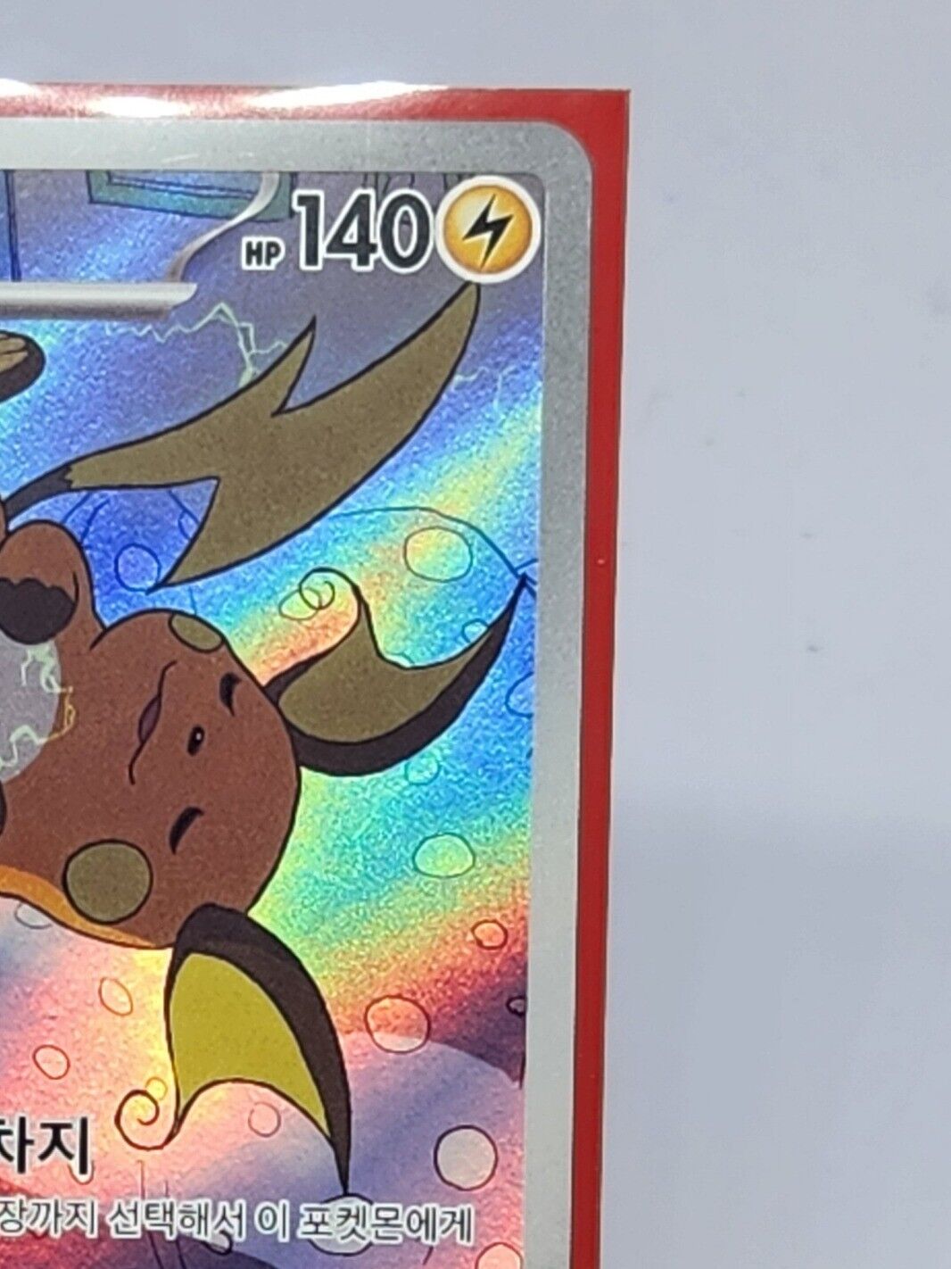 Raichu 074/071 AR Holo Clay Burst sv2D Pokemon Card Korean