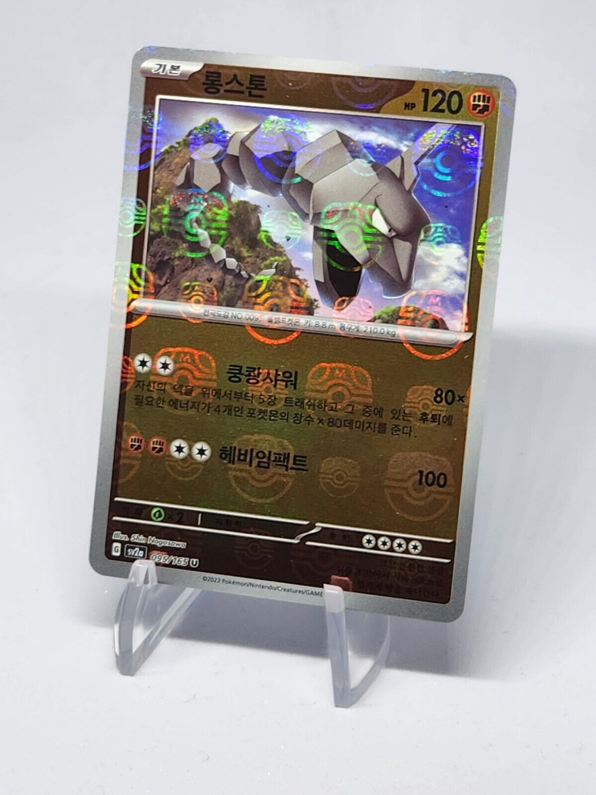 Onix 095/165 SV2a Pokemon card 151  MASTER BALL HOLO dented Pokemon Card Korean