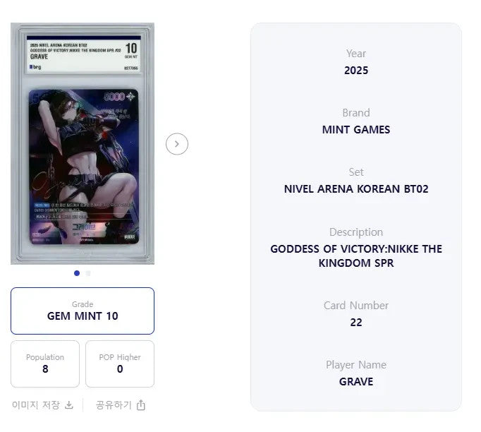 Nikke Nivel Arena Grave BT02-022 SPR Signature The Kingdom BRG 10 Gem Mint KR