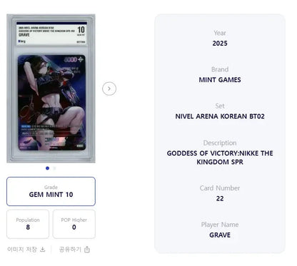 Nikke Nivel Arena Grave BT02-022 SPR Signature The Kingdom BRG 10 Gem Mint KR