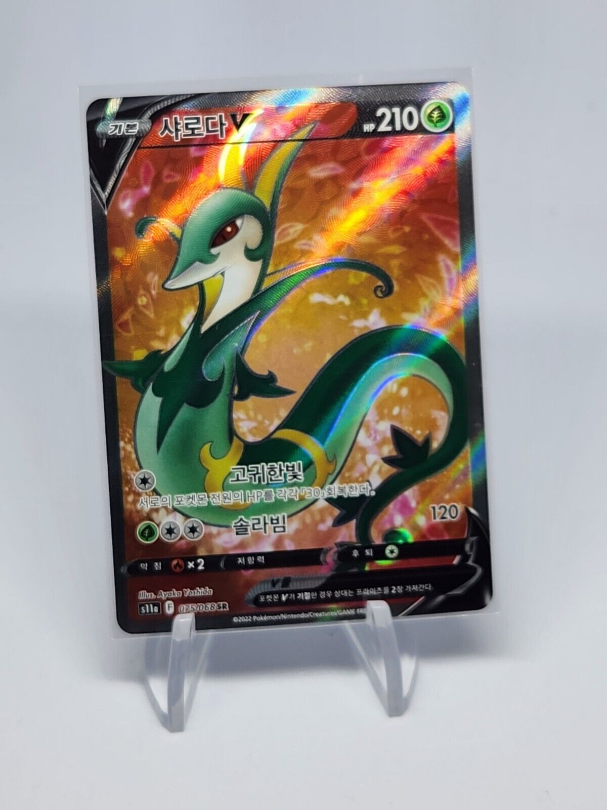 Pokemon Incandescent Arcana Serperior V 75/68 Korean