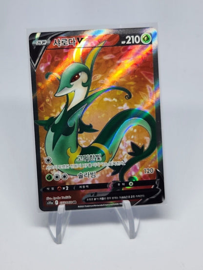Pokemon Incandescent Arcana Serperior V 75/68 Korean