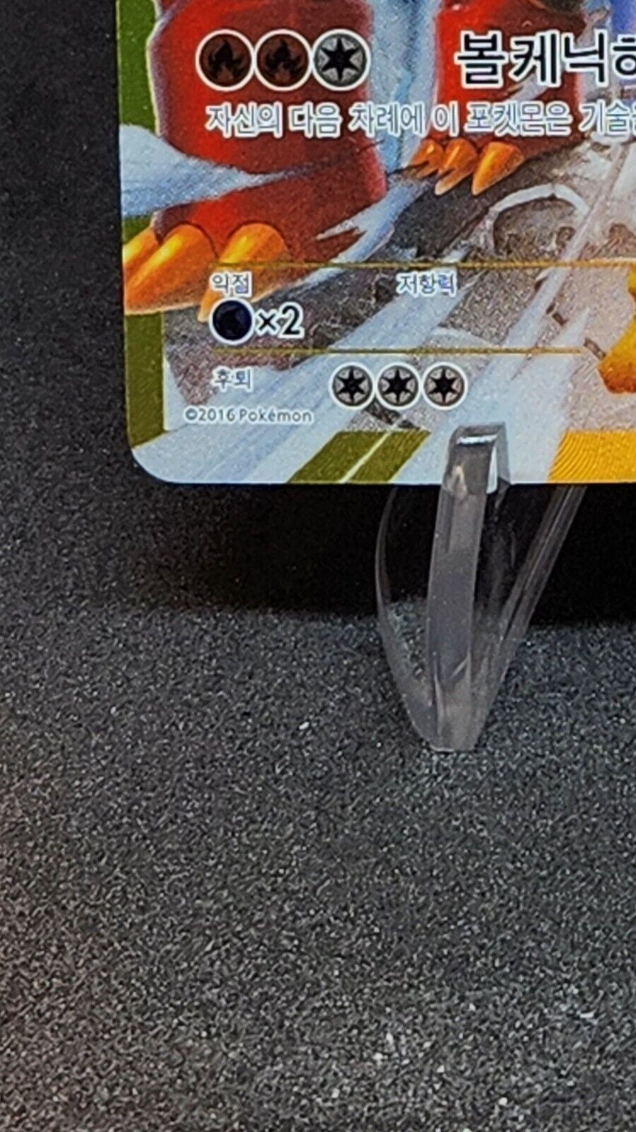 Volcanion EX UR 059/054 Full Art XY11 Fever Burst Korean Pokemon Card Game