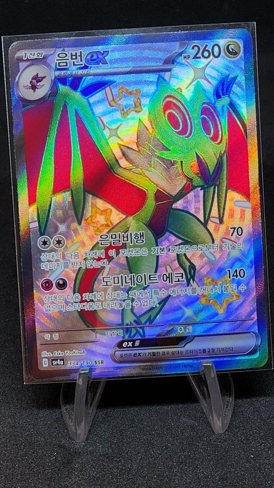 Noivern Ex 334/190 SSR Pokémon TCG sv4a Shiny Treasure Ex  Korean