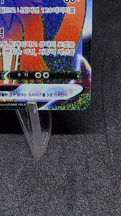 Rapid Strike Urshifu VMAX HR 083/070 S5R excellent