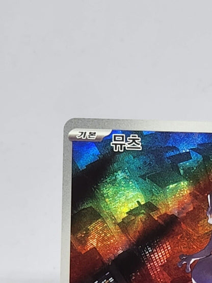 Mewtwo AR 183/165 sv2a Pokemon Card 151 NM holo Pokemon Card Korean