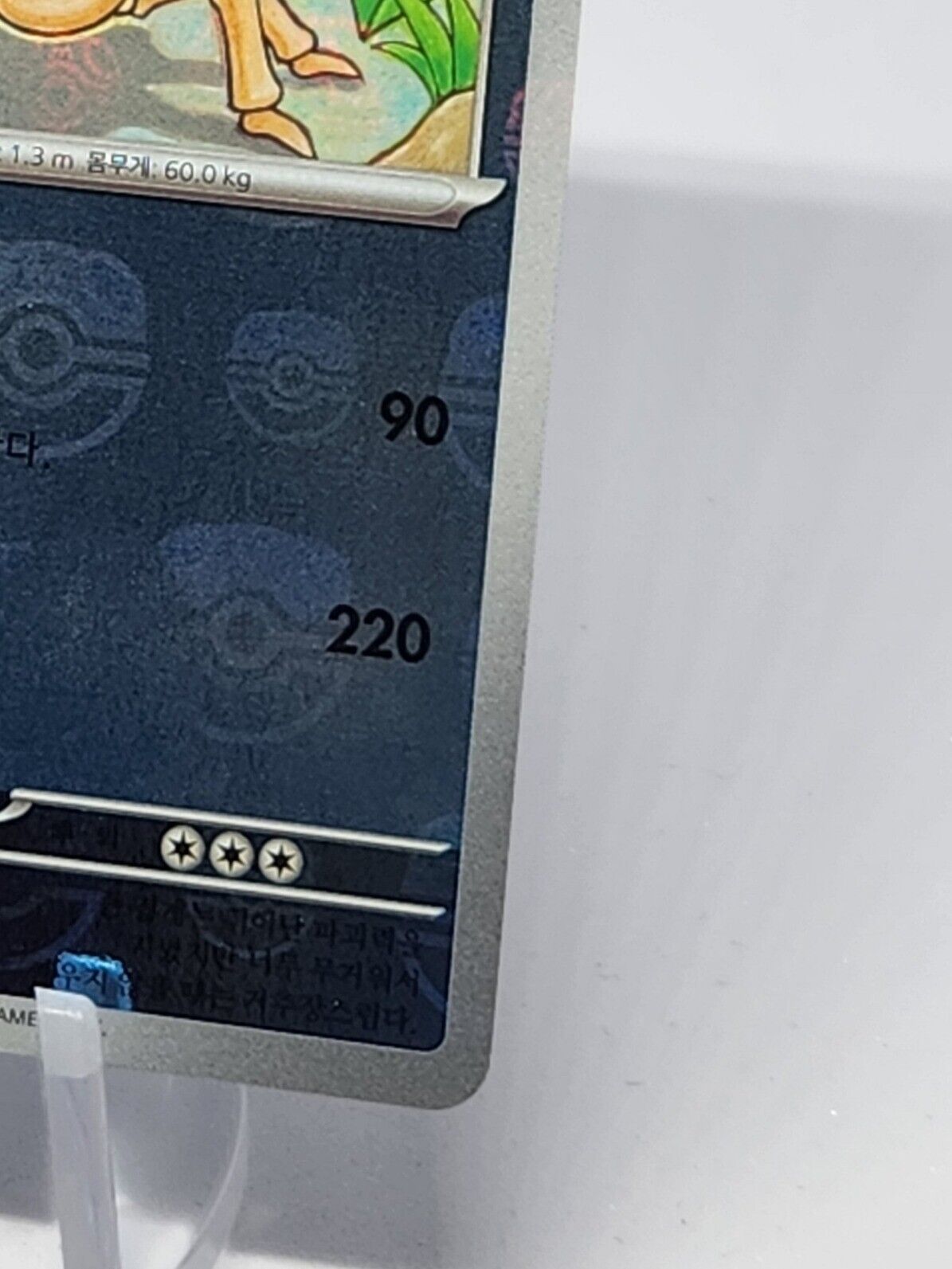 Kingler 099/165 Master ball Mirro sv2a Pokemon Card 151 reverse Holo Korean