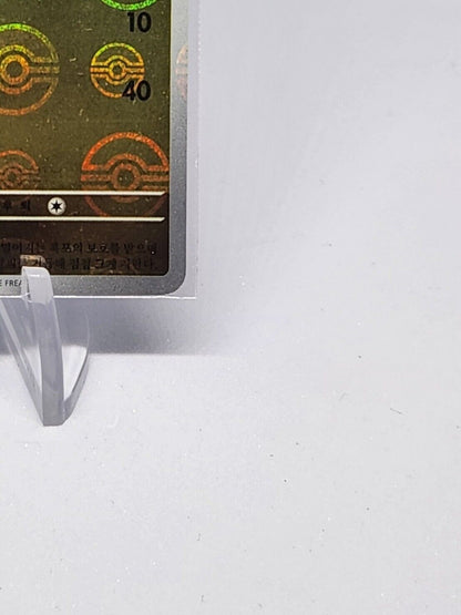 Dratini 147/165 Pokeball Reverse Holo Korean sv2a pokemon card 151