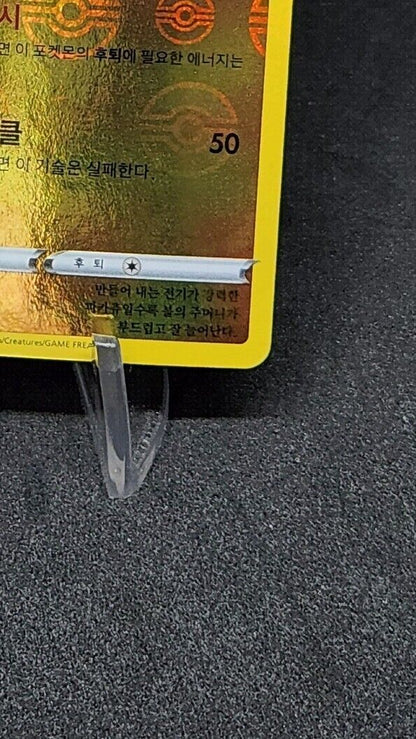 Pikachu 014/071 Reverse holo s10a Dark Phantasma Korean 2022