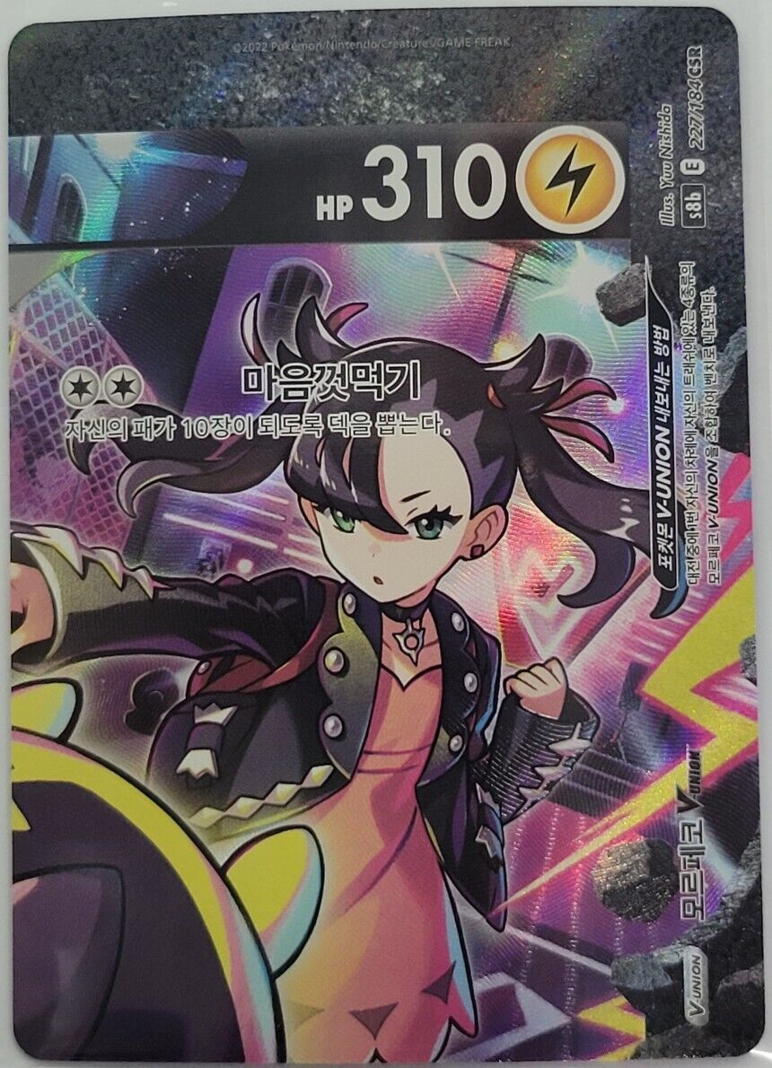 Marnie's Morpeko V-UNION CSR 226-229/184 Pokemon Card VMAX Climax s8b Korean