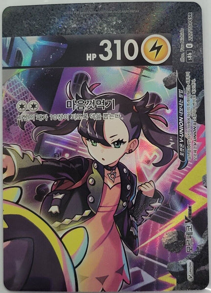 Marnie's Morpeko V-UNION CSR 226-229/184 Pokemon Card VMAX Climax s8b Korean