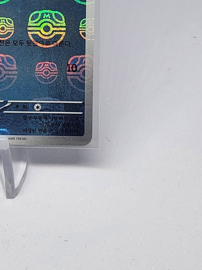 Psyduck Master Ball Foil C 054/165 SV2a Pokemon Card 151 Pokemon Card Korean