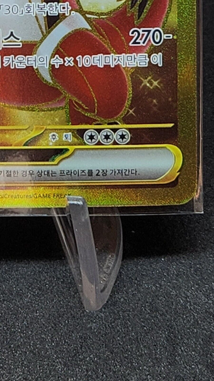 Skeledirge ex SR 087/073 SV1a Triplet Beat Pokemon Card Korean