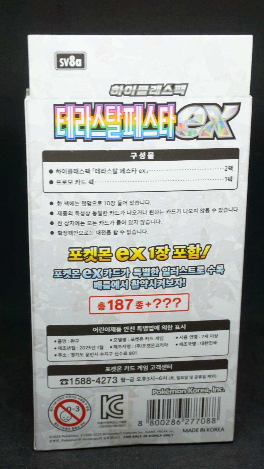 Terrastal Festival ex Pokemon  SV Booster Pack Set 2 Boosters + Promo Korean
