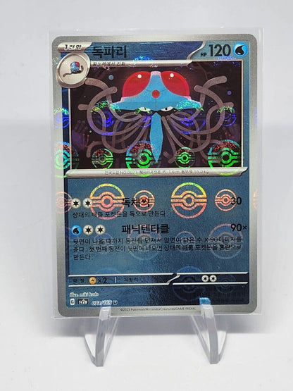 Tentacruel Pokeball Reverse Holo 73/165 SV2a Pokemon 151 Korean Pokemon Card