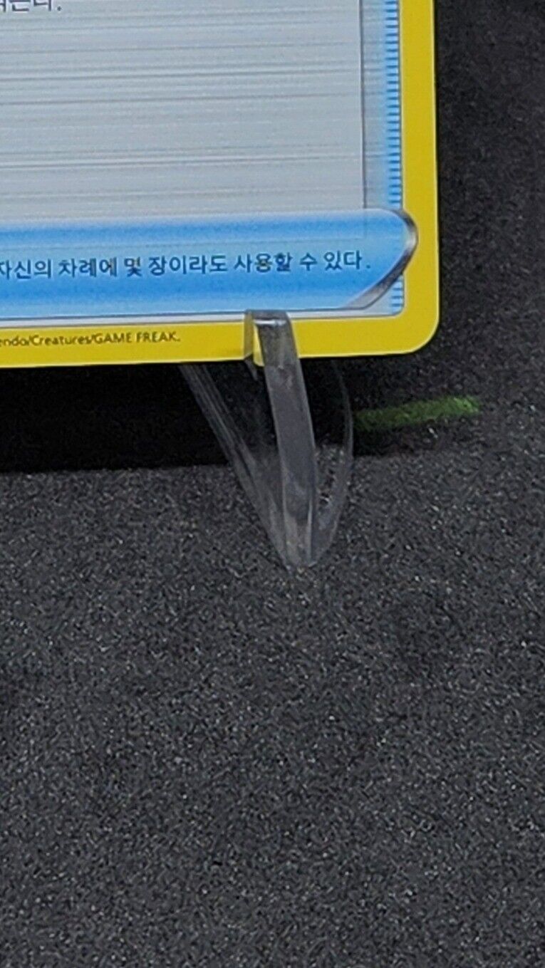 Ultra Ball 182/S-P Korean Start Deck 100 competition promo  Pokemon Card Game