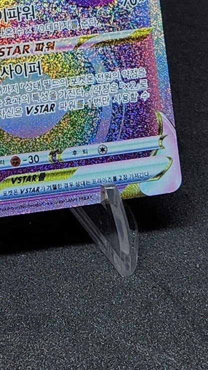 Unown VSTAR HR 116/098 S12 Paradigm Trigger Pokemon Card Korean NM