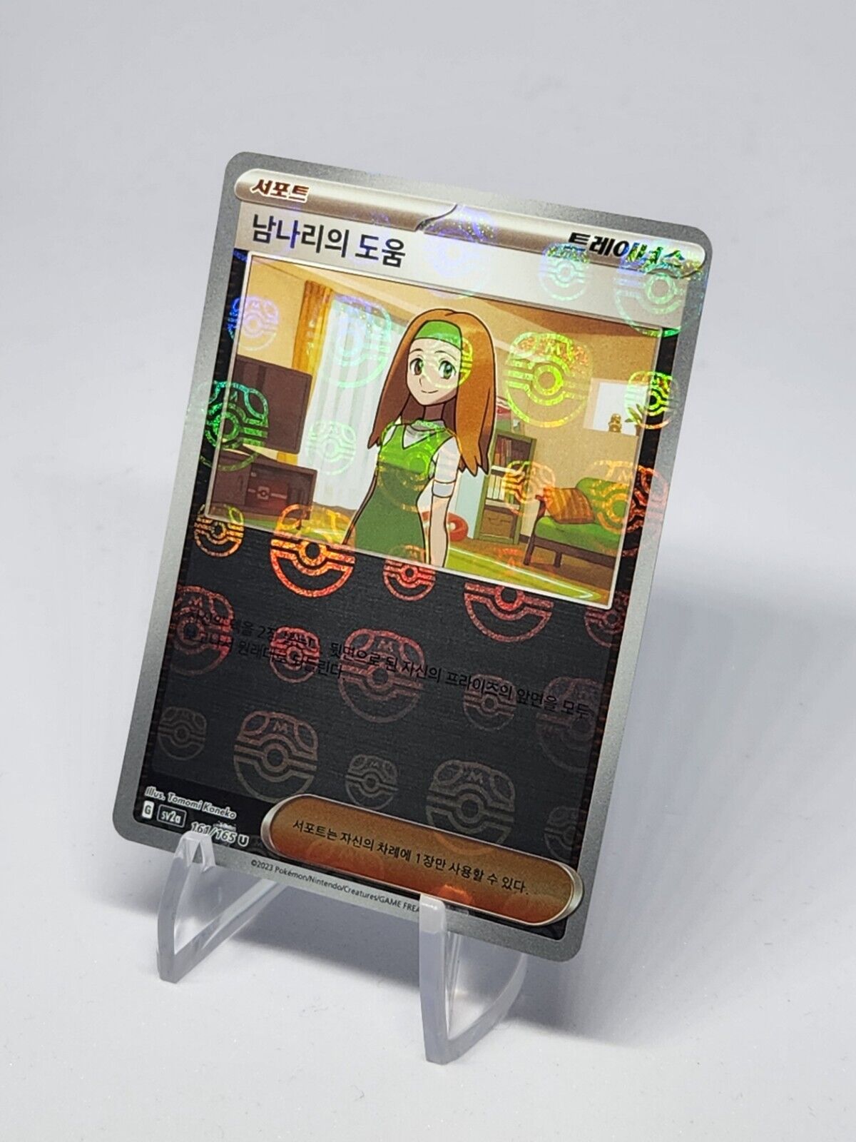 Daisy's Assistance Master Ball Reverse Holo 163/165 sv2a Pokemon Korean dented