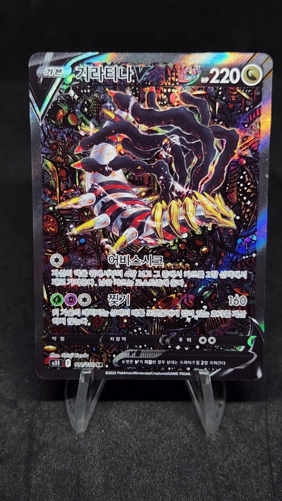 Giratina V alt art  111/100 SA s11 Lost Abyss Pokemon Card Korean HP