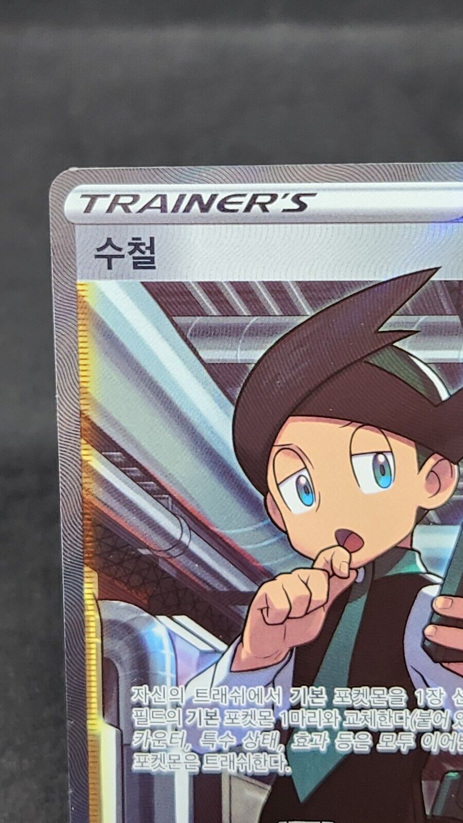 Thorton 115/100 SR s11 Lost Abyss Excellent Pokemon Korean