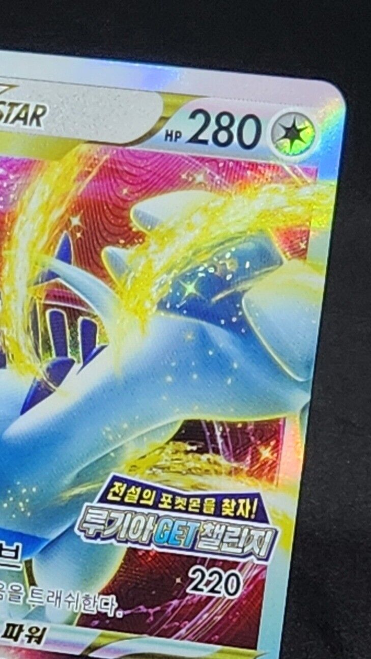 Lugia VSTAR PROMO Paradigm Trigger S12 S-P Pokemon Card Korean TCG nm