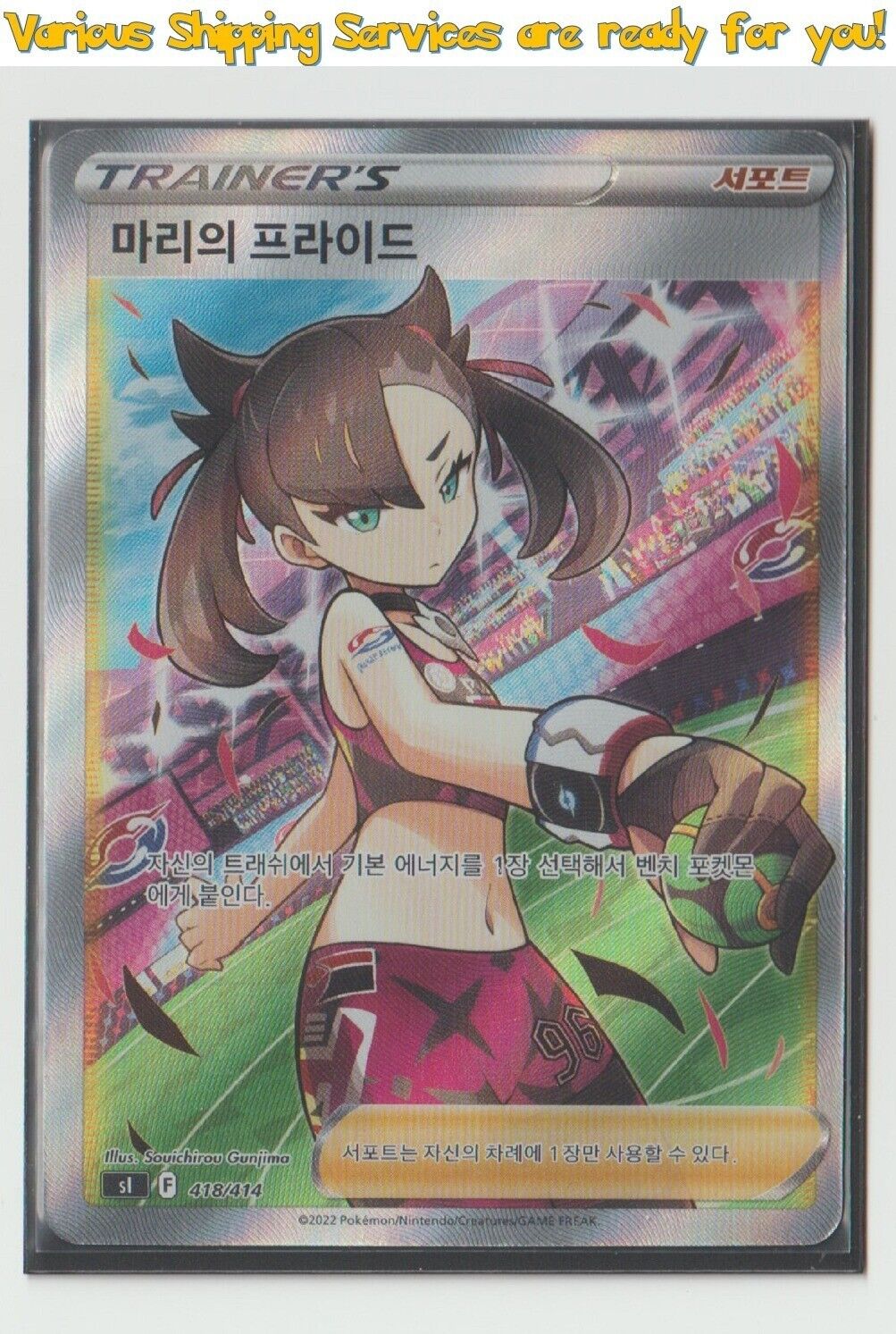 Marnie's Pride SR Full Art s1 418/414 Start Deck 100 Korean NM