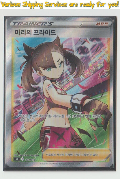 Marnie's Pride SR Full Art s1 418/414 Start Deck 100 Korean NM