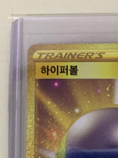Ultra Ball 126/100 UR Secret Rare s9 Star Birth NM Pokemon cards game Korean