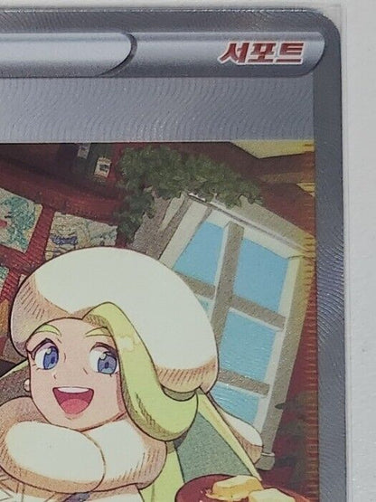 Pokemon Melony SAR 237/172 VSTAR Universe Korean s12a NM