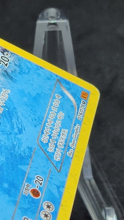 Articuno Pokemon Card Korean XY6 Emerald Break HP