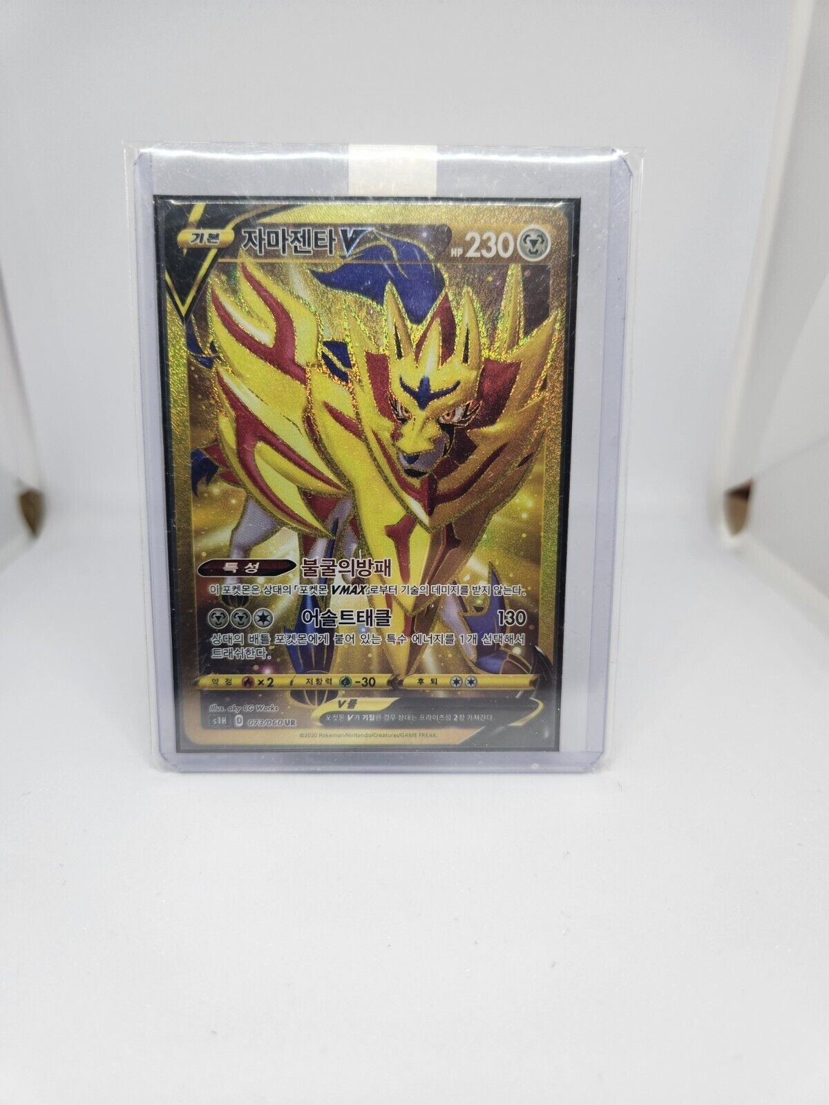 Zamazenta V UR 073/060 s1H GOLD RARE Sword & Shield Korean PTCG
