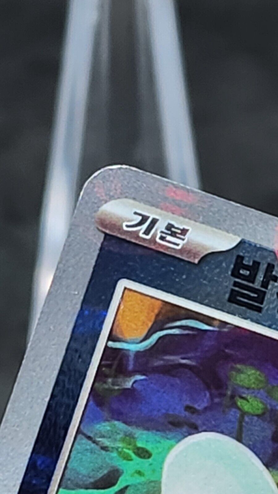 Poliwag 060/165 Korean 151 Master Ball Reverse Holo sv2a Pokemon Card excellent