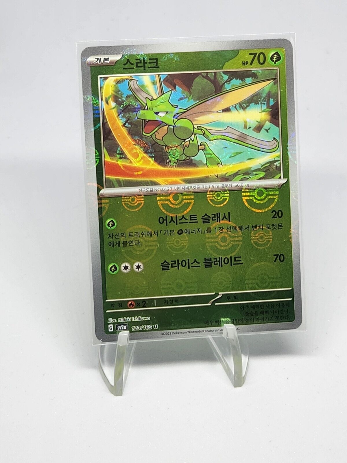 Magmar Pokeball Reverse Holo 126/165 SV2a Pokemon 151 Korean Pokemon Card