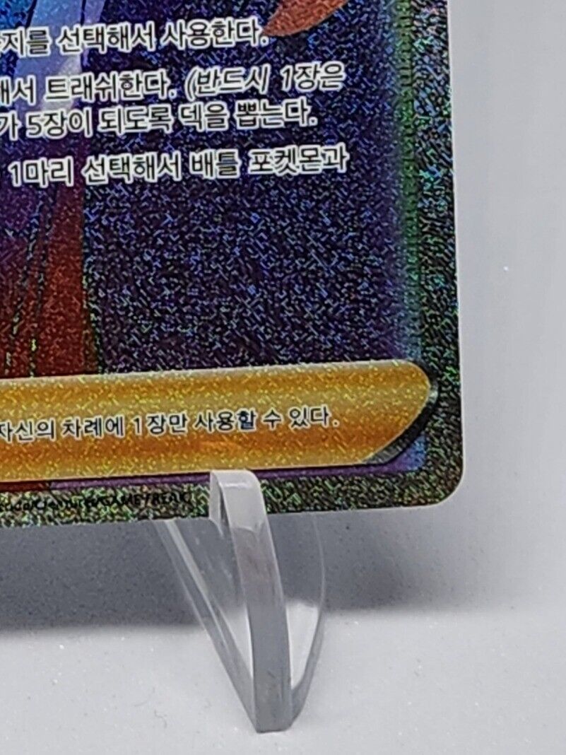 Serena HR s11a Incandescent Arcana Pokemon card girls trainer Korean excellent