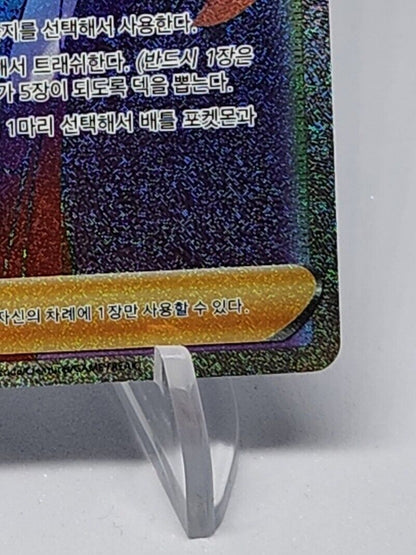 Serena HR s11a Incandescent Arcana Pokemon card girls trainer Korean excellent