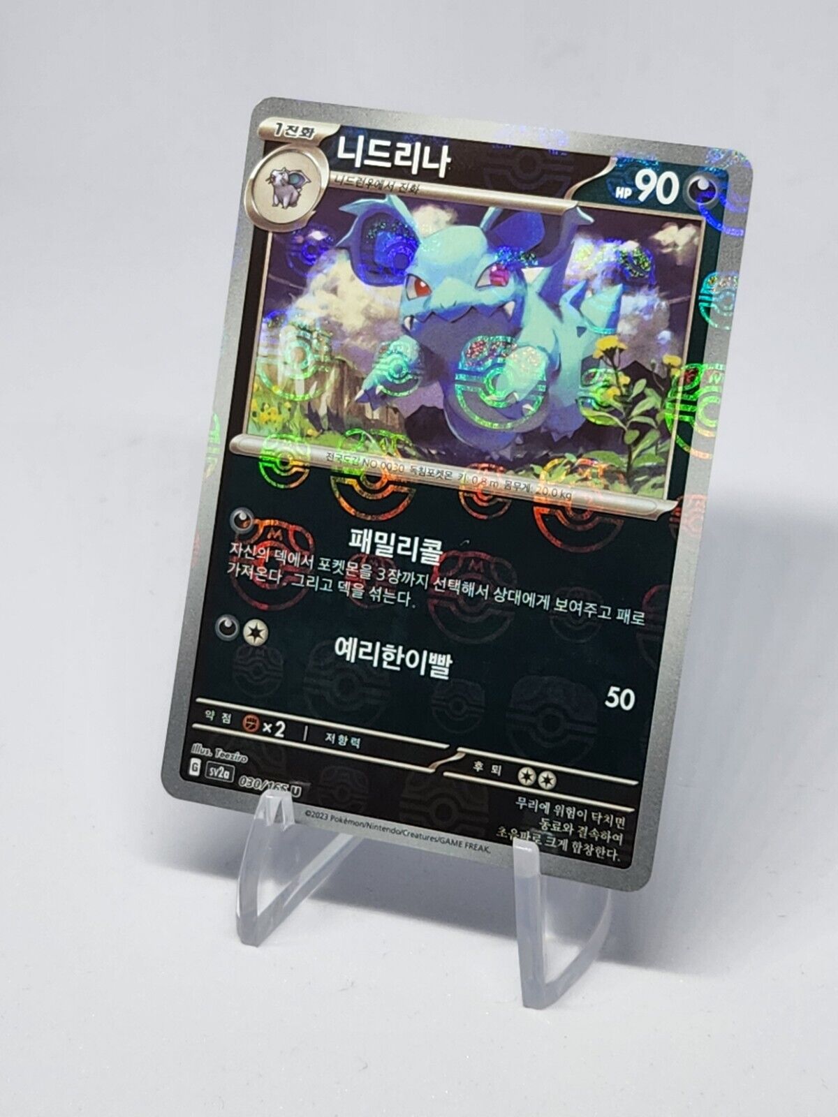 Nidorina Master Ball holo  030/165 SV2a Pokemon Card 151  Pokemon card dented