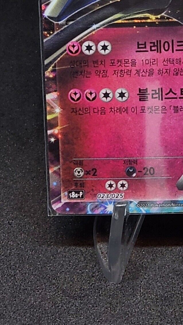 Xerneas EX Korean 25th Anniversary Promo s8a-P 023/025 Pokemon card