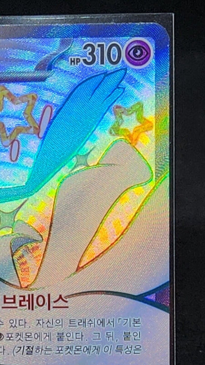 Shiny Gardevoir ex SSR 328/190 SV4a Shiny Treasure ex - Pokemon Card Korean