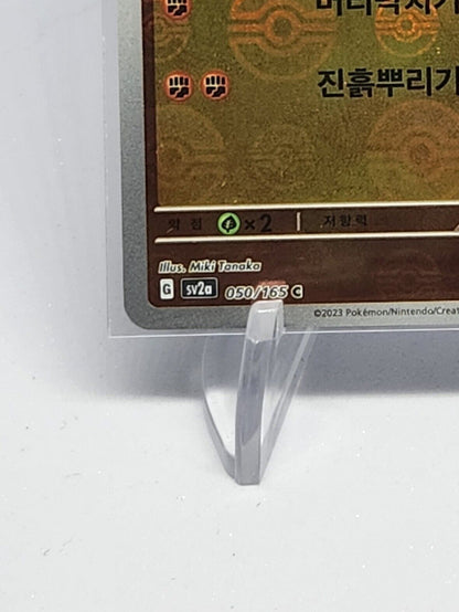 Diglett C 050/165 REVERSE HOLO Pokemon Card 151 SV2a Pokeball holo