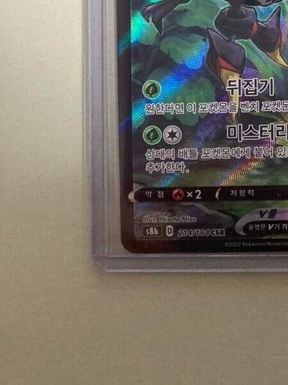 ORBEETLE V 214/184 CSR S8B VMAX CLIMAX POKEMON Korean NM
