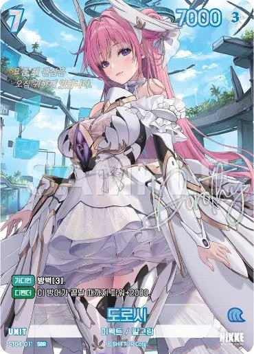 Nikke Nivel Arena Dorothy SBR ST04-011 Prismatic Sign Holo SB01 Korean Version