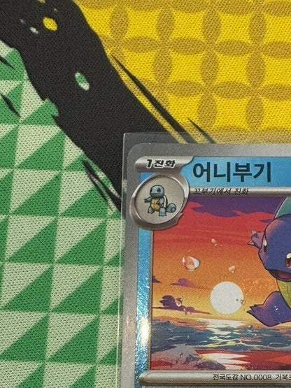 Wartortle 008/165 151 Master Ball Mirror 151 Pokemon Card Korean NM