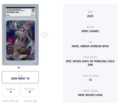 Epic Seven New Moon Luna SPR BT04-072 Signature BRG 10 Gem MT Frozen Eclipse KR