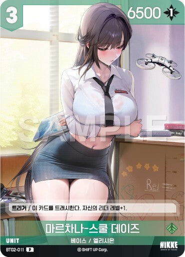 BT02 Nivel Arena The kingdom promo Marciana Maiden Mast Rapunzel Mary Nero