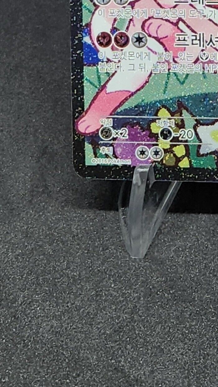 Sylveon EX 026/032 RR Holo Card Pokemon Korean CP3 Pokekyun Collection MP/EX